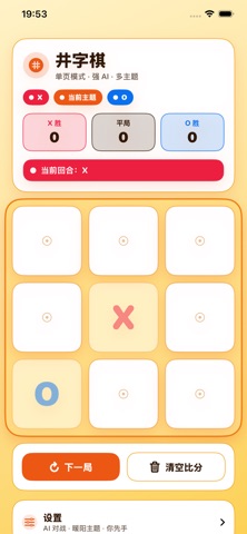 应用截图 1