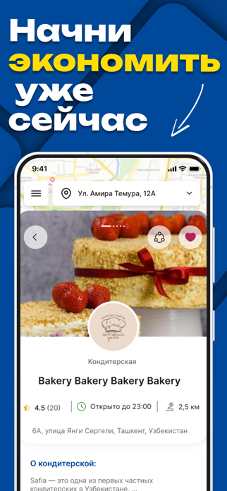 DiscountApp Screenshot 2 of 4