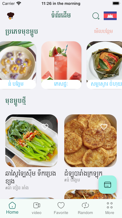 CookBook - Recipes Screenshot 3 - AppWisp.com CookBook - Recipes Screenshot 3 - AppWisp.com