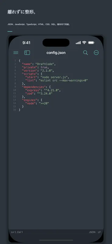 DraftCode：コード・テキスト＆Markdown編集 screenshot 5 of 8