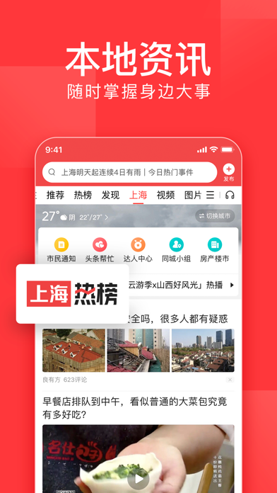 应用截图 2