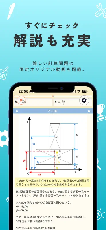 2級土木施工管理技士(1次試験)【過去問ドリル】 screenshot 3 of 6