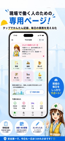 けんせつスマート手帳 screenshot