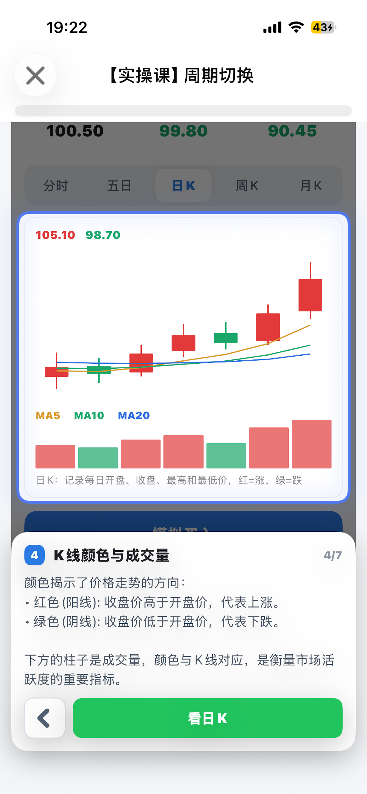 小韭韭 screenshot 5