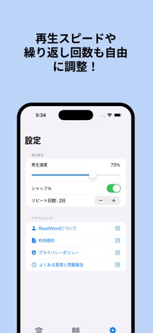 ReadWord-韓国語単語 screenshot