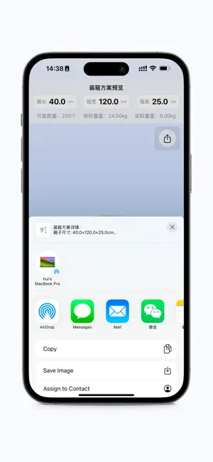 3D箱规计算器 screenshot 2