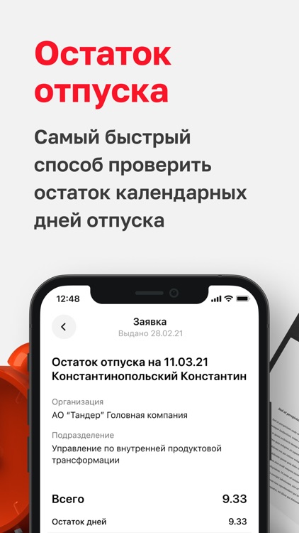 Твой Магнит