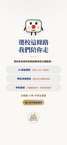 YouOfferHK Screenshot 7 of 7