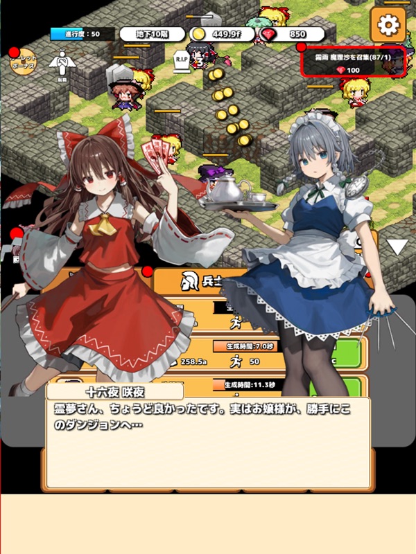 東方みんなでダンジョンクリッカー - 放置ゲーム screenshot 8