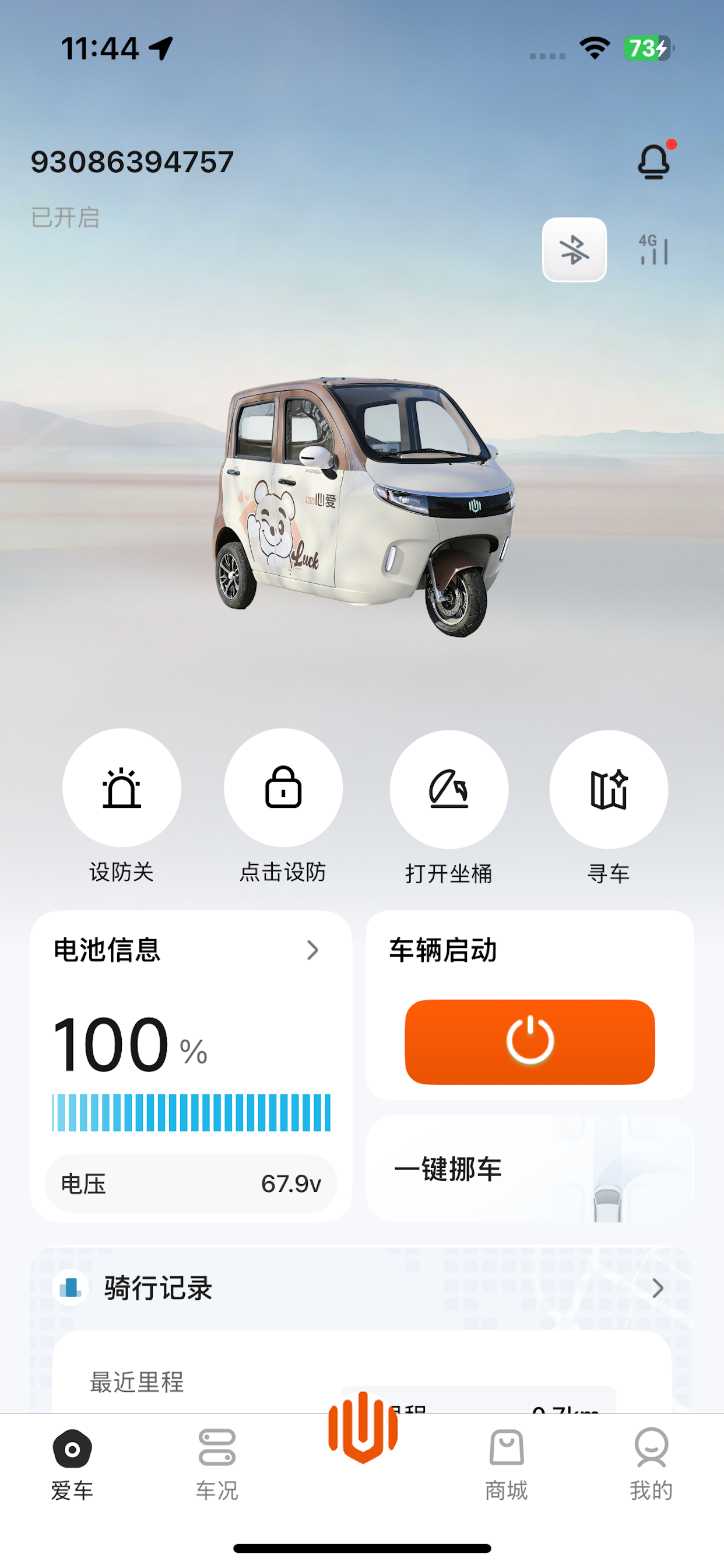 心爱智行