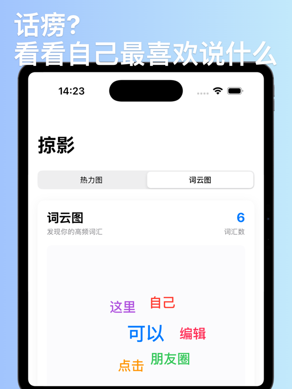 独白 - i人专属一站式个人聊天朋友圈,待办,提醒,自言自语 iPad screenshot 5 - Productivity app
