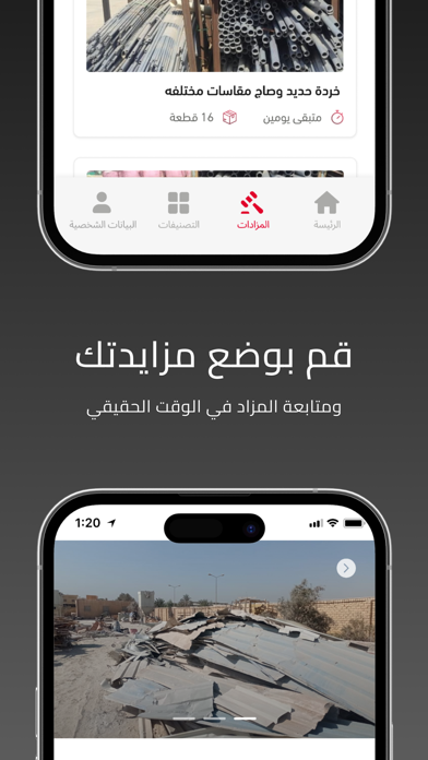 Egypt Auctions - مصر للمزادات Screenshot