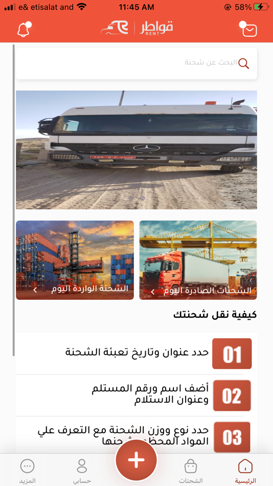 #2. قواطر (iOS) 由: GRAND Limited