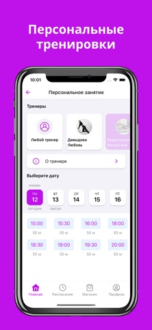 СИММЕТРИЯ Pilates Studio iPhone screenshot