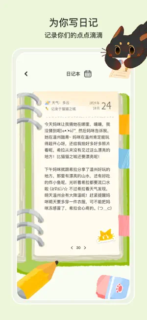 小喵希拉 screenshot 3