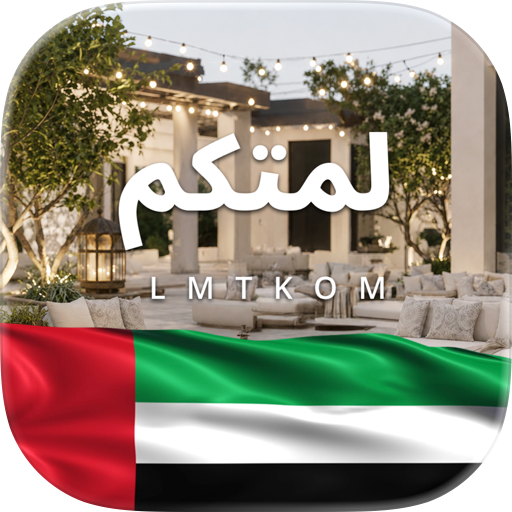 LMTKOM - لمتكم
