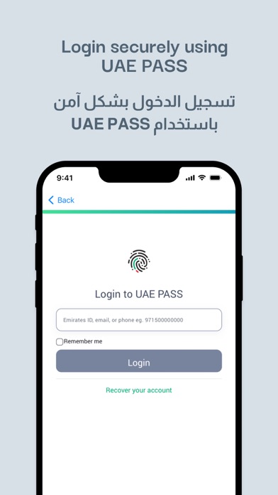 Sanadak - UAE Screenshot