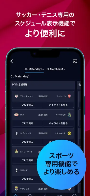WOWOWオンデマンド｜サッカー・スポーツ・アニメなど見放題 screenshot 5 of 8