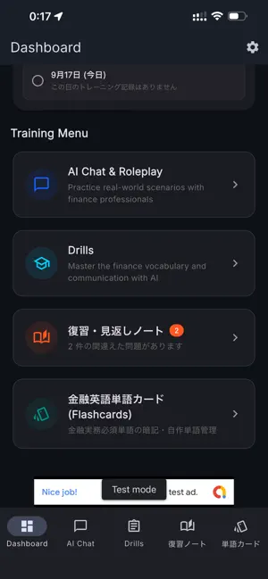 金融英語ドリル screenshot 2