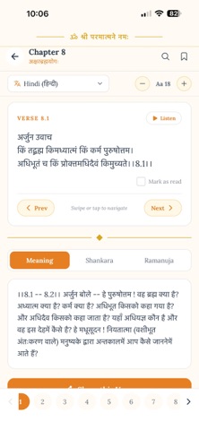 GitaVardhan screenshot