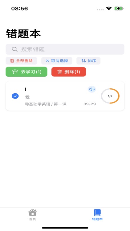 打字背单词: 四六级考研等英语词汇记忆 screenshot-4
