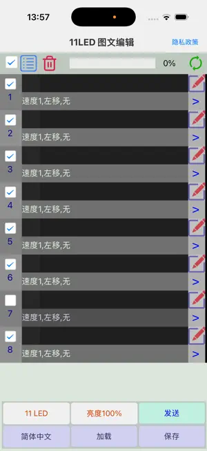 LEDwriter screenshot 2