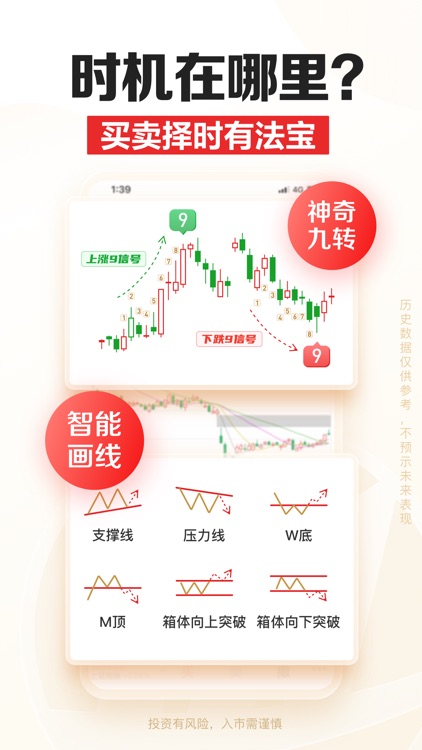 招商证券-炒股理财平台 screenshot-3