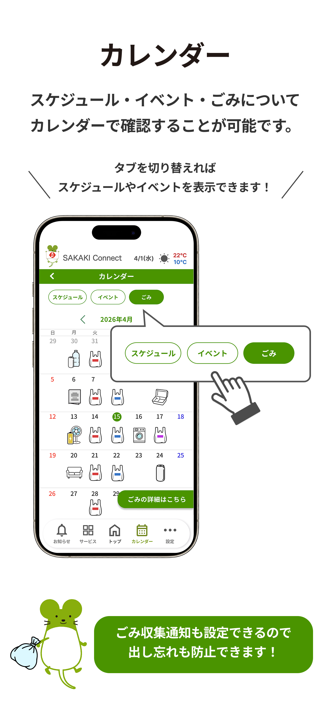 さかきコネクト