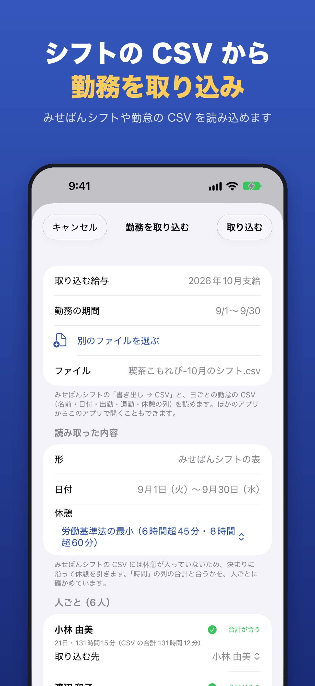 Screenshot 5 of みせばん給与明細 - 給与計算と賃金台帳