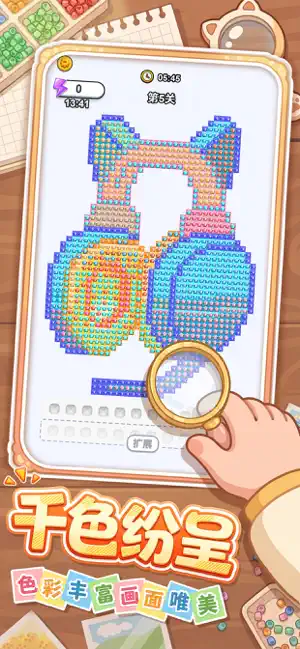 拼豆我超强-豆你来拼 screenshot 3