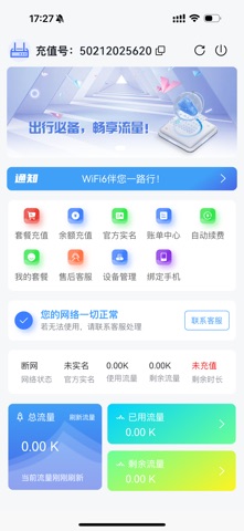 熊猫万联 screenshot