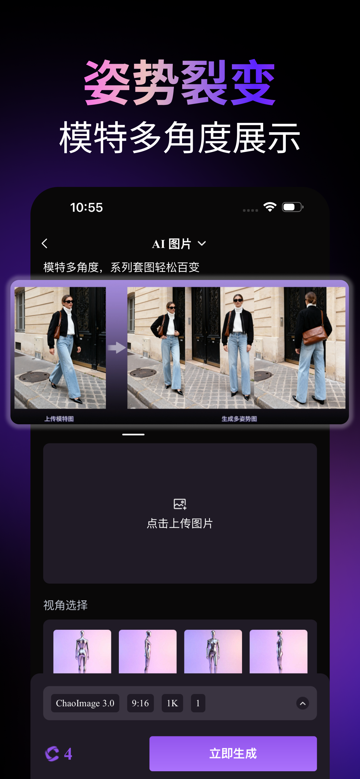 潮推手
