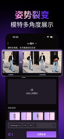 潮推手 screenshot