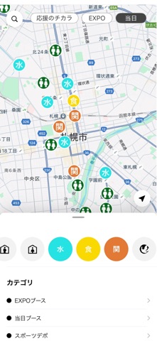 北海道マラソン-Hokkaido Marathon- iPhone screenshot