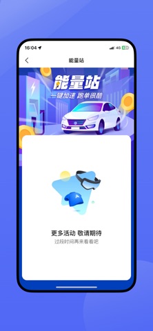 广西民途司机端 screenshot
