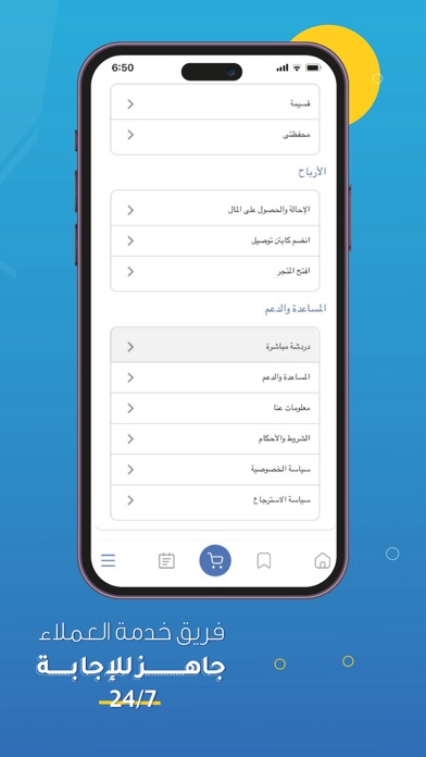 اطلبني - توصيل الطعام وكل ش Screenshot