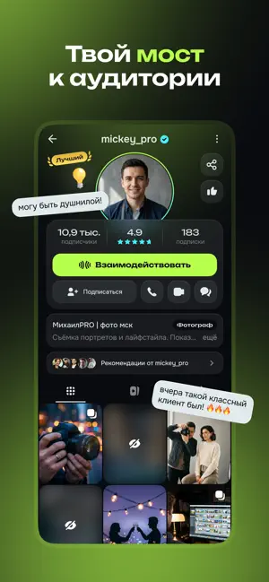 MOSTEO screenshot 1