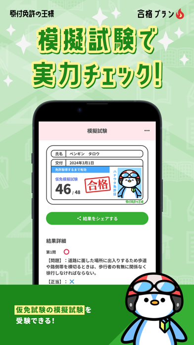 Workbook for Motorbike License Screenshot