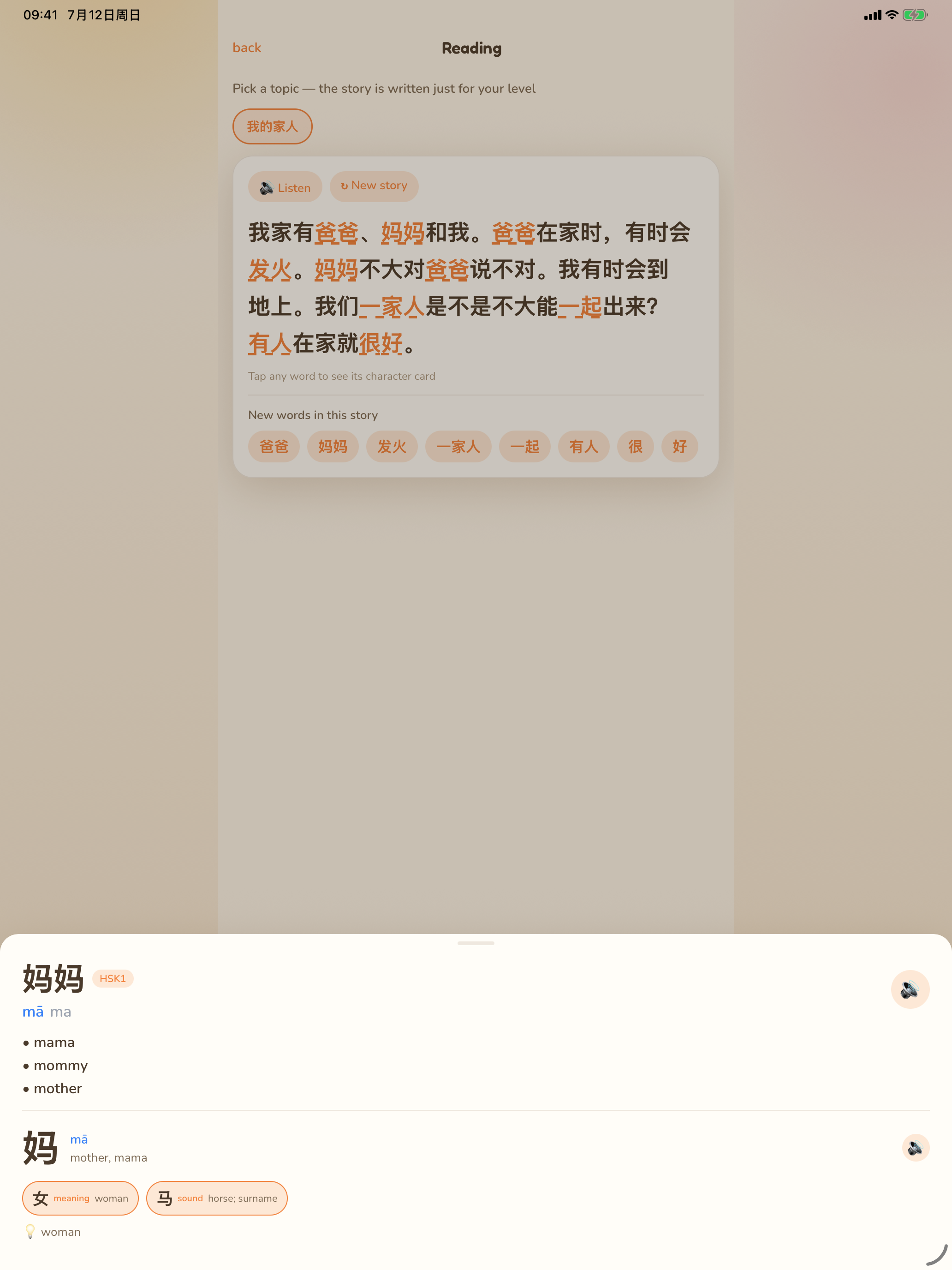 Chinese Buddy screenshot 8