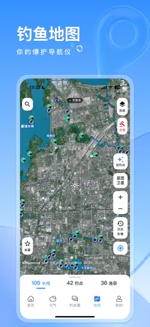 钓鱼佬-路亚台钓卫星地图找标点与钓友晒鱼获查天气潮汐水位 iPhone screenshot 4