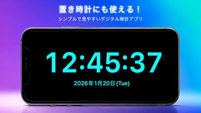 Screenshot #1 pour デジタルシンプル時計