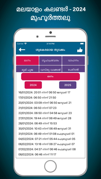 Malayalam Calendar 2025 screenshot-5