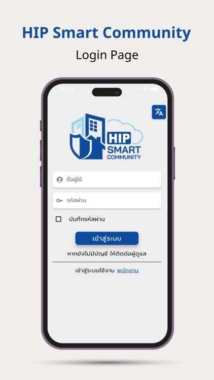 HIP Smart Community