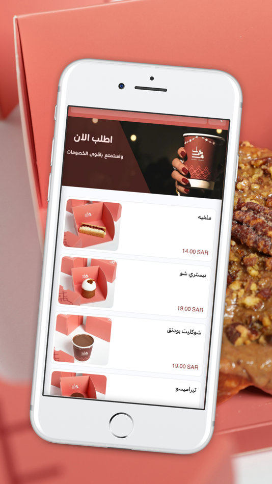Mahal Cafe | مَهل كافيه - 1.0.1 - (iOS)
