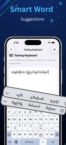 PLKeyboard - Shan Typing iPhone screenshot