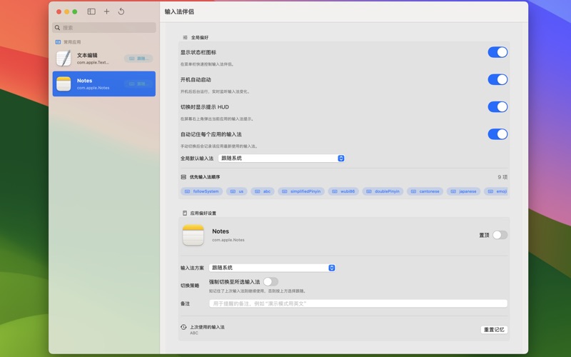 InputSwitch screenshot