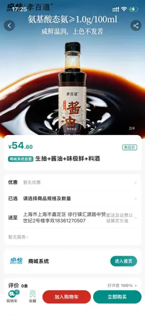 卓惟商城 screenshot 1