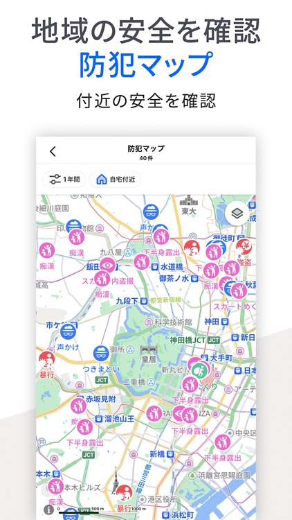 Yahoo!マップ - 最新地図、ナビや乗換も screenshot-6