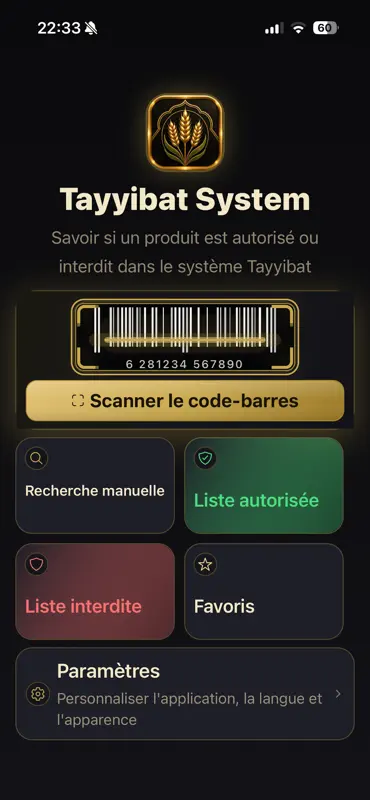 Tayyibat System screenshot 1 of 6