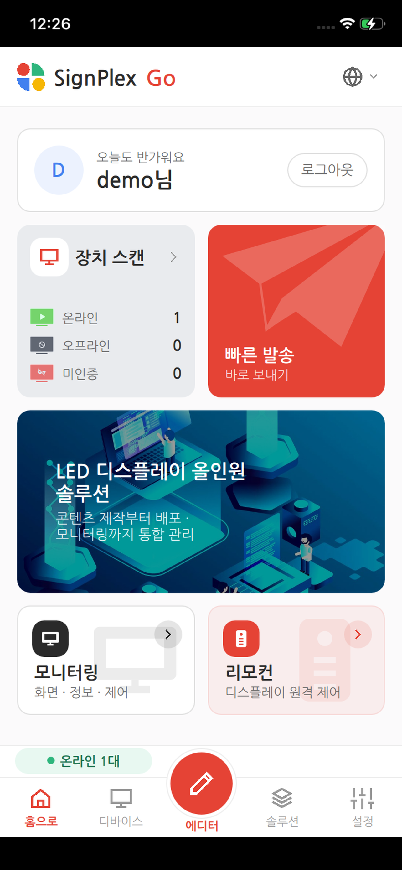 SignPlex GO screenshot 9